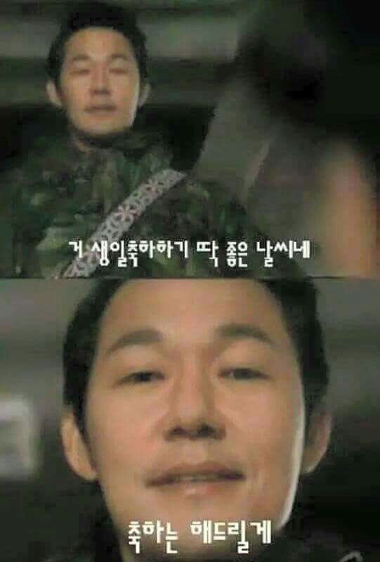 생축 선물 신세계 박성웅 이중구 생일 축하 딱 좋은 날씨네 짤