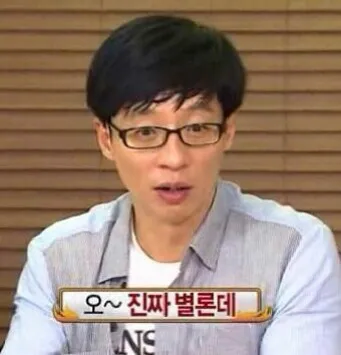 철벽 별로 유느