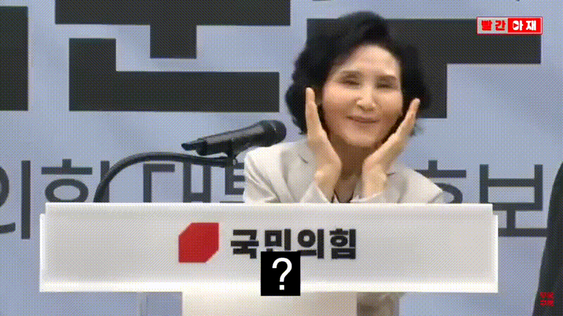 설난영 주호영 부인 손안경 물음표 당황 기괴 국민의힘 짤