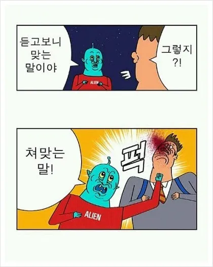 최근 인기 짤방 리스트 - 오늘의짤방