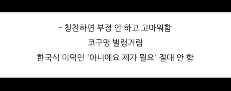 INTP MBTI 인팁 칭찬 반응 코구멍 벌렁거림 특징 공감 짤