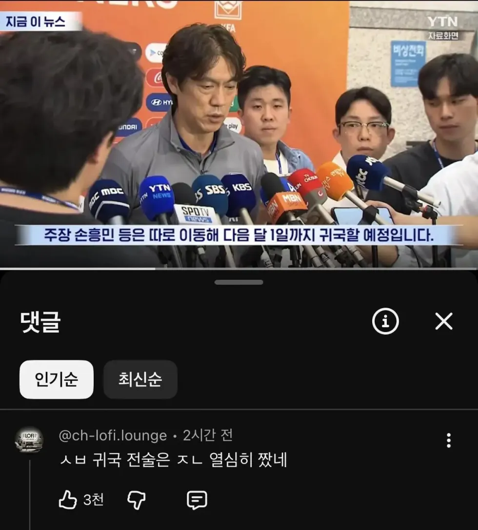홍명보 감독의 유일하게 완벽한 전술