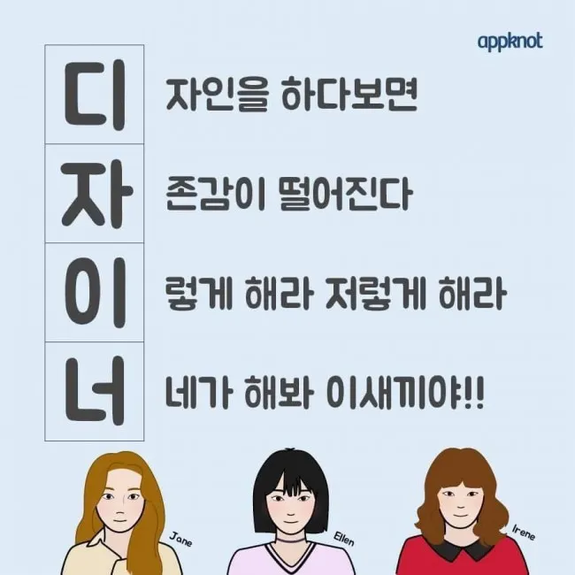 디자이너