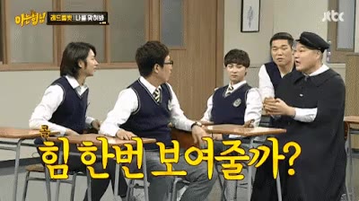 강호동 힘 체감해보는 짤.gif 강호동 아는형님 사과