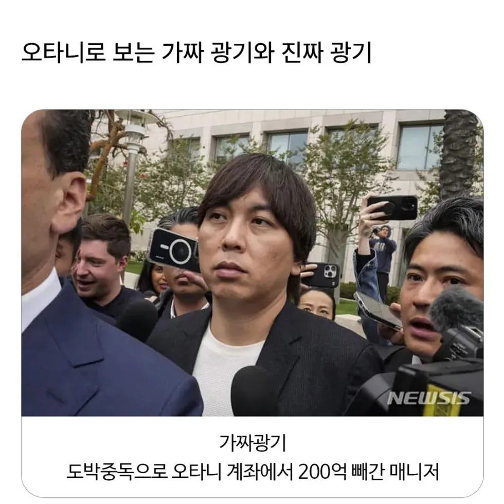도박 중독 매니저의 가짜 광기