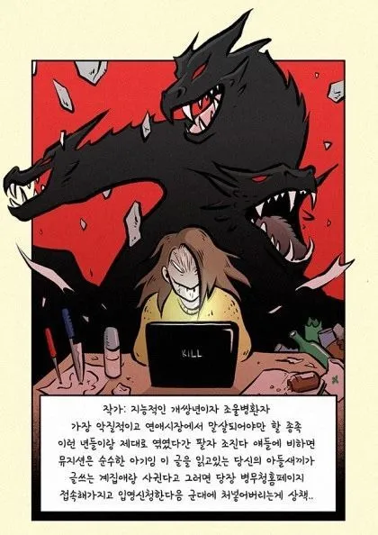 쓰는 여자에 대한 편견