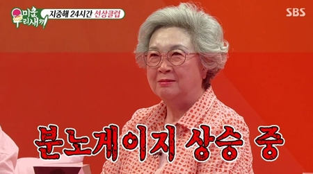 박수홍 어머니 미우새 수홍엄마 미운우리새끼 황당 한심 분노 상승 화남
