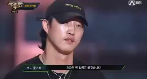 허걱 EK 쇼미더머니777 놀람 헉