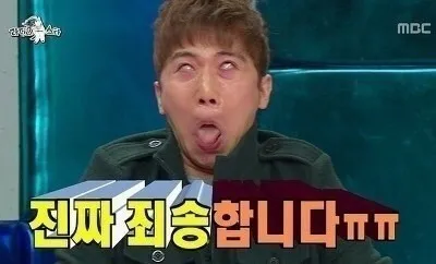 많이죄송 진심어린사과 진짜 죄송