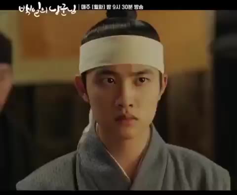 백일의 낭군님 백일의 낭군님 도경수 EXO 부리부리