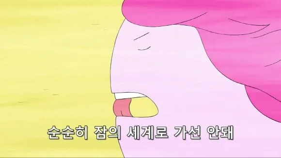 잠 밤샘 야작 야근 시험공부