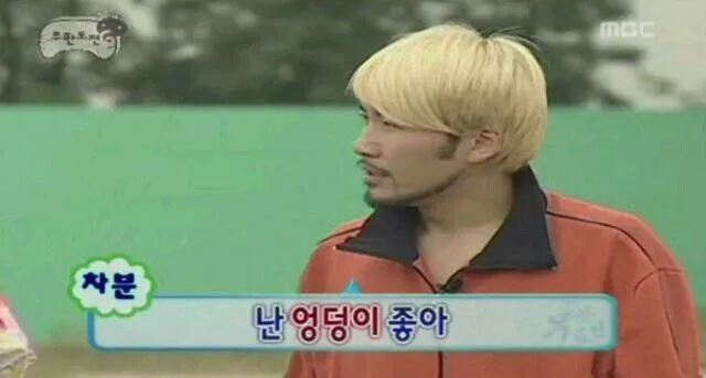 항가 엉덩이좋아 엉덩이