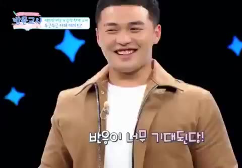 방문교사 마이크로닷 반응이 너무 기대된당 기대 설렘 신남 즐거움