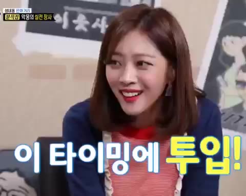 조보아 조보아 이타이밍 백종원의 골목식당