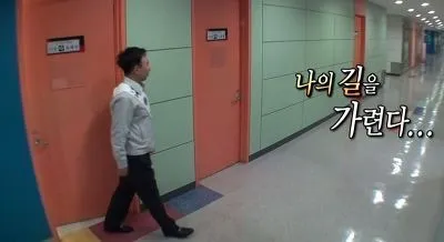 나의 길을 가련다 나의 길 혼자갈래 알아서할게