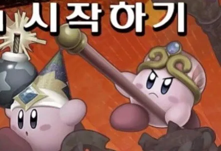 커비 시작하기 진지 비장함 게임 돌격 귀여움