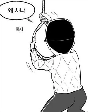 죽자
