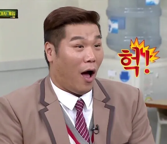 서장훈 아형 아는형님 헉!
