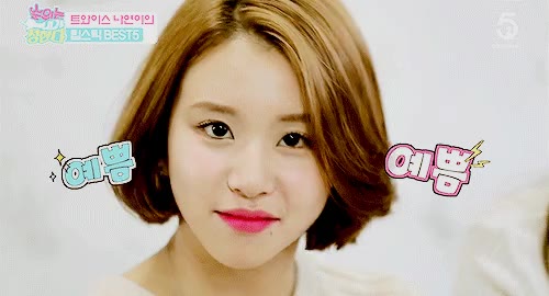 키스 채영 뽀뽀 사랑해