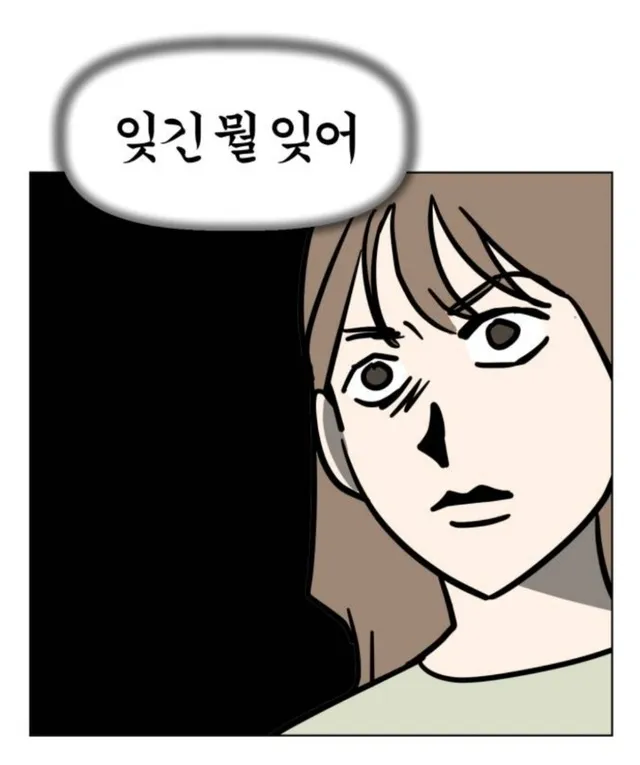 잊긴 뭘 잊어 웹툰 마루는 강쥐