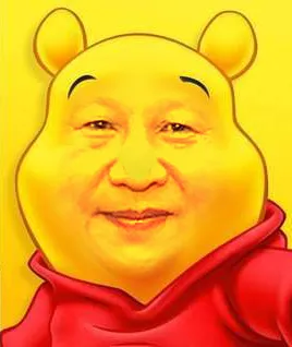 시진푸우 쭝꿔 시진핑 무능알바