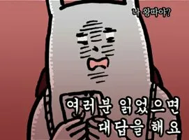 #읽씹 읽씹하지말자