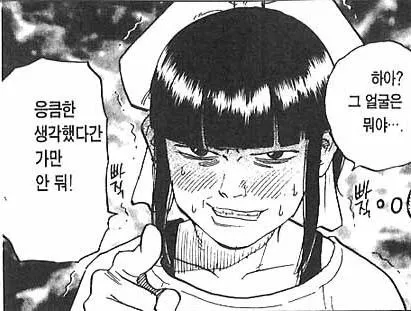 응큼한생각