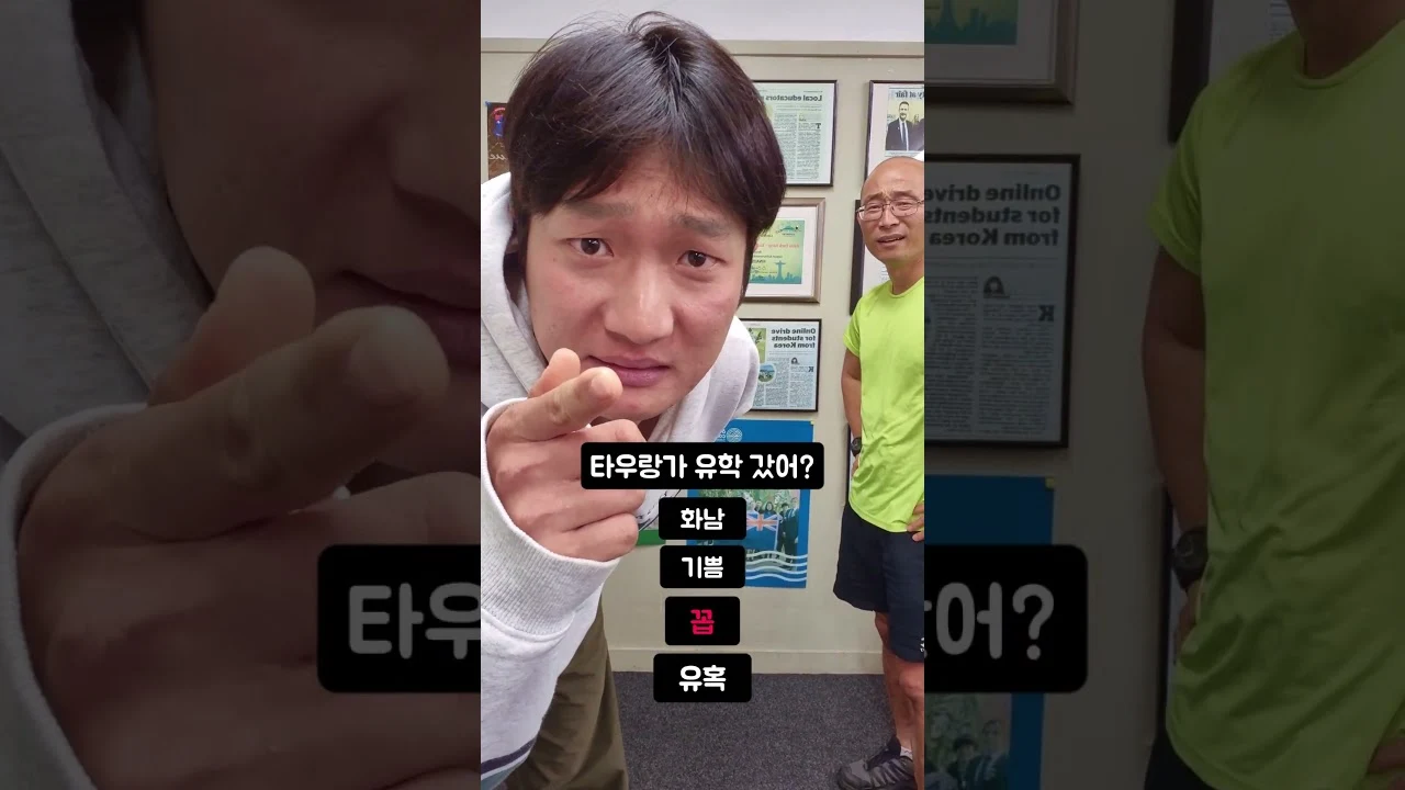 뉴질랜드 타우랑가 유학 갔어 연기챌린지