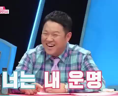 하하하 김구라 동상이몽2 너는 내 운명
