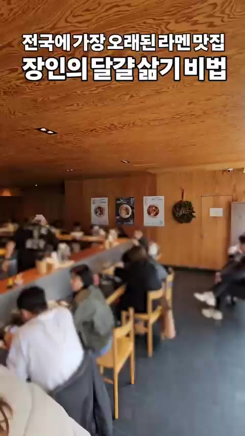 라멘 장인 달걀삶기