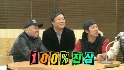 진심 100% 무한도전 무도짤 무한도전짤