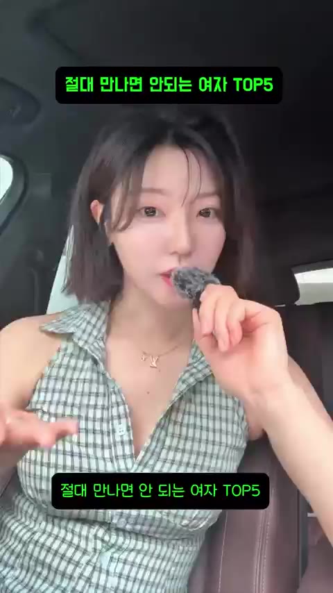 절대 만나면 안되는 여자 TOP5 연애 조언 특징 공감