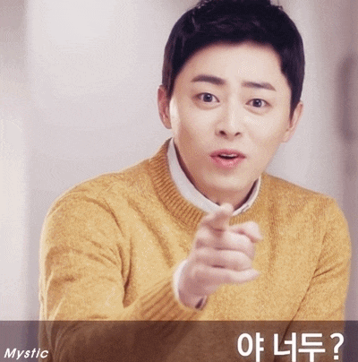 야 나두 공감 짤