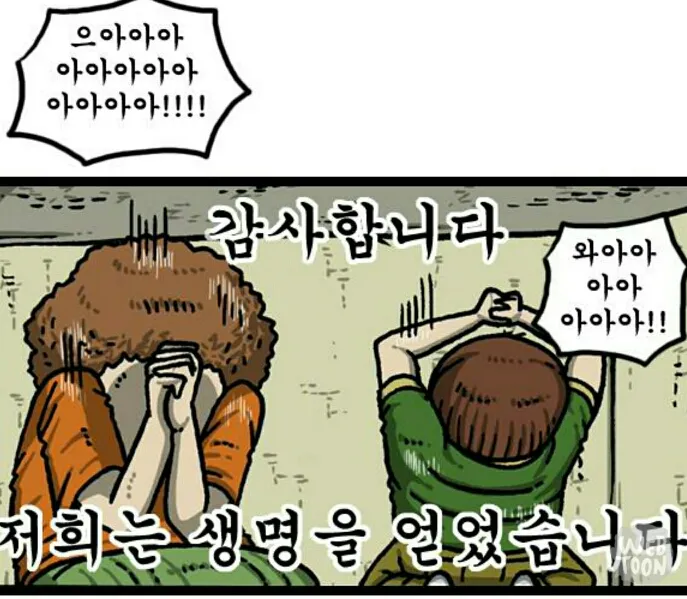 최근 인기 짤방 리스트 - 오늘의짤방