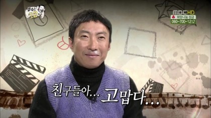 친구들아 고맙다 고마워 고맙