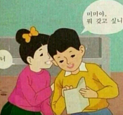 좋아함 너 핥 고백