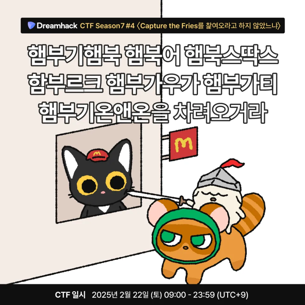 햄부기 (햄부기햄북 햄부가티 차려오거라)