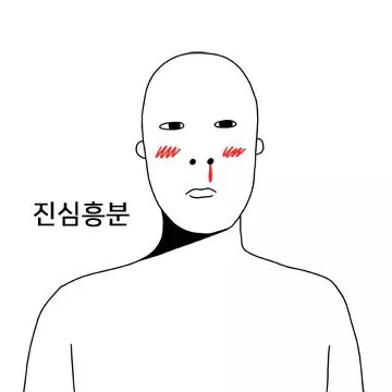 진심 야한생각 진심흥분