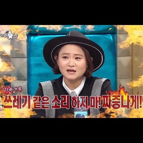 화나 빡치네 미쳤냐 김신영