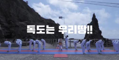 독도 독도는우리땅 무능알바 토왜타도 토왜 토왜박멸 토착왜구 가생이