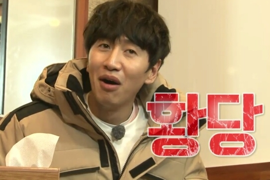 황당 광수 런닝맨 어이없음 어이상실