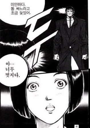늦음 똥 허세 늦어서미안