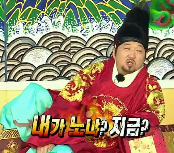 내가 노냐 지금 왕 정형돈
