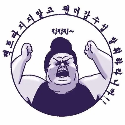 무능알바 페미 메갈리아 쿵쾅이 워마드 젠더감수성 족발 징징징 선택적페미 메갈로마니악
