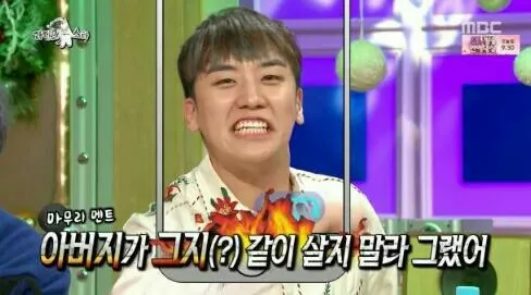 먹방 승리 라디오스타 아버지가 그지 같이 살지 말라 그랬어 플렉스 허세 당당함