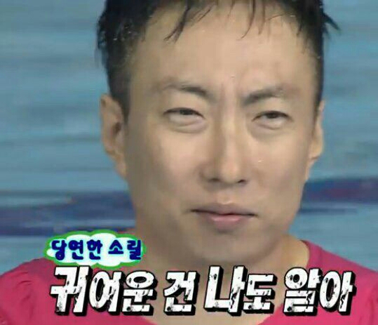 귀여운건나도알아 무도짤 박명수 귀여움
