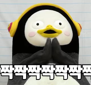 펭수 박수 짝짝짝