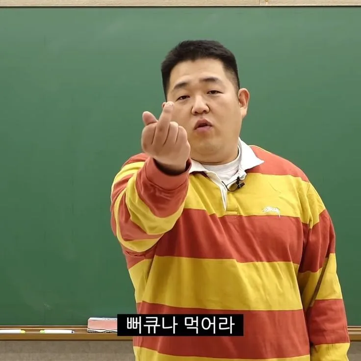 줄무늬 남자 손가락질 반응