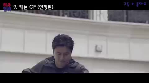 콩밥 안정환 프리킥