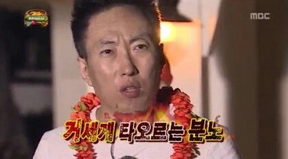 거세게 타오르는 분노 무도짤 분노